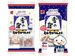 三幸製菓 雪の宿 ミルクかりんとう
